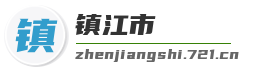 镇江市麦克技术